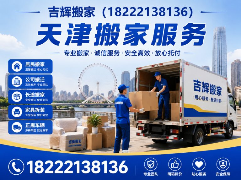 蓟州区天津企业搬迁展示图