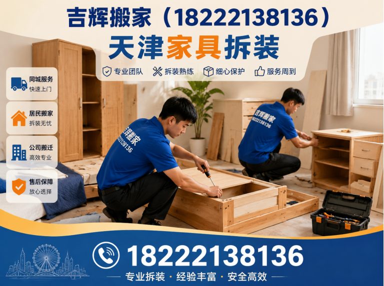 蓟州区天津搬家公司展示图